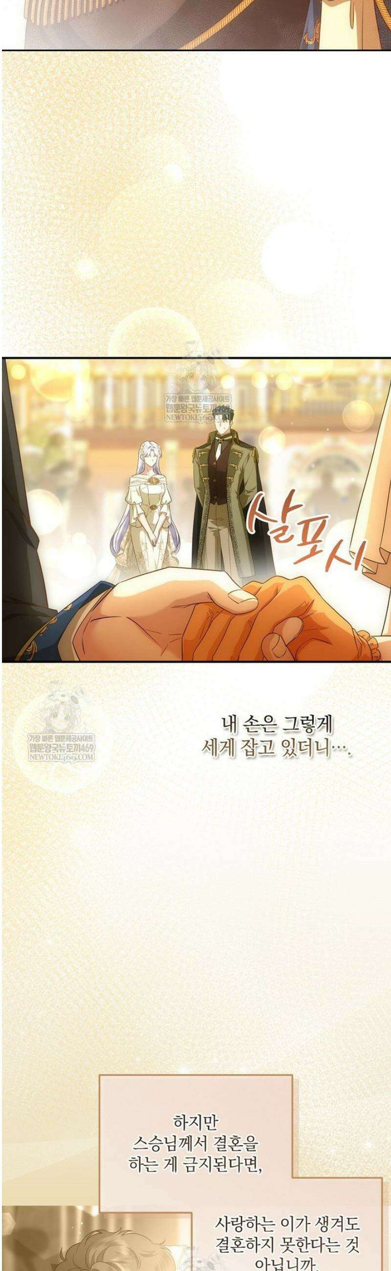 후원에 핀 제비꽃 80화 29