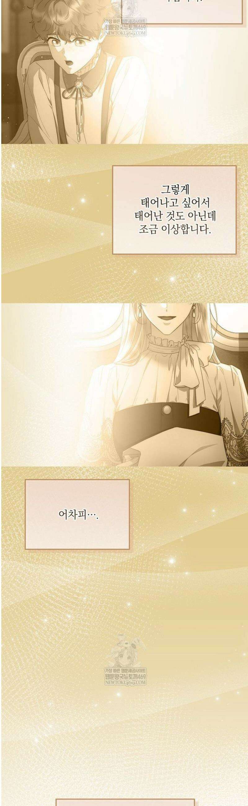 후원에 핀 제비꽃 80화 30