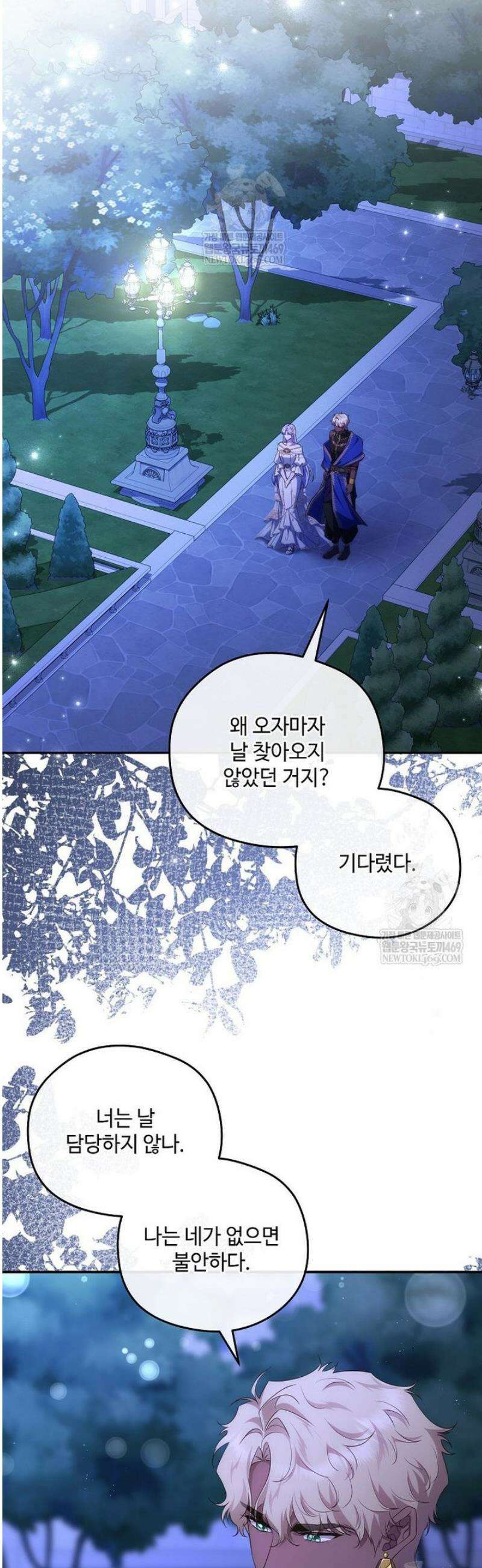 후원에 핀 제비꽃 80화 37