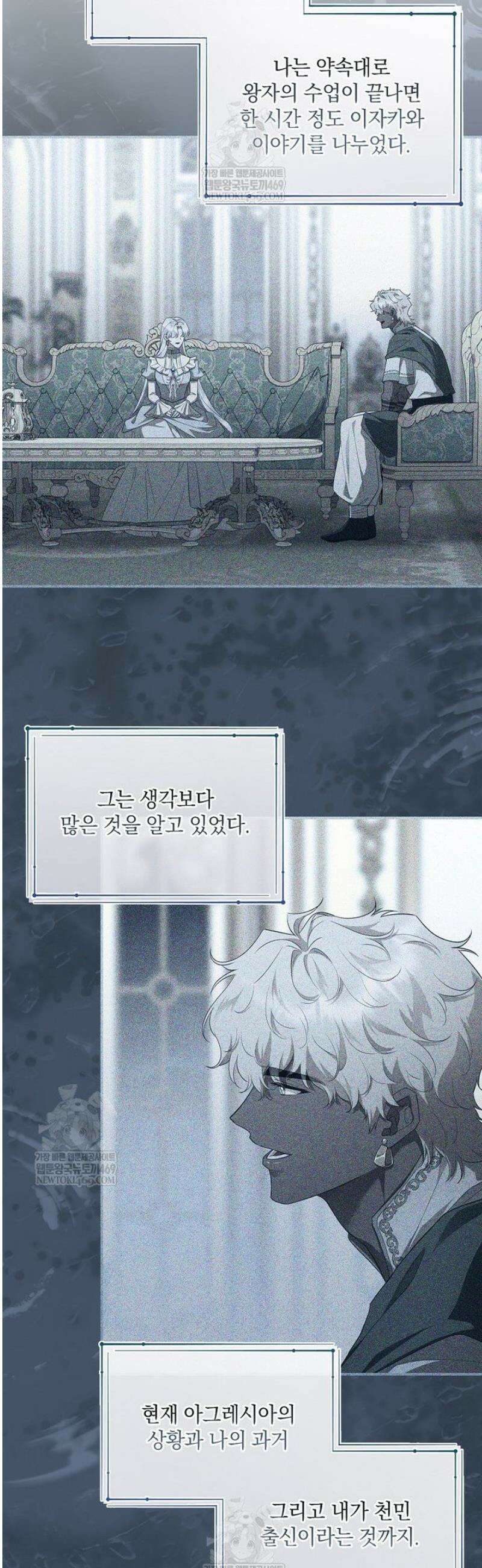 후원에 핀 제비꽃 80화 39