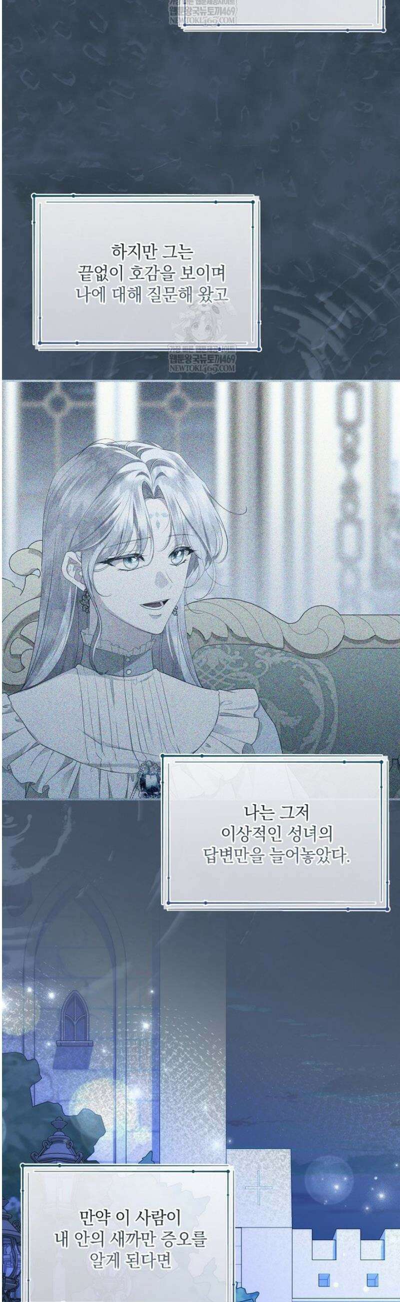 후원에 핀 제비꽃 80화 40