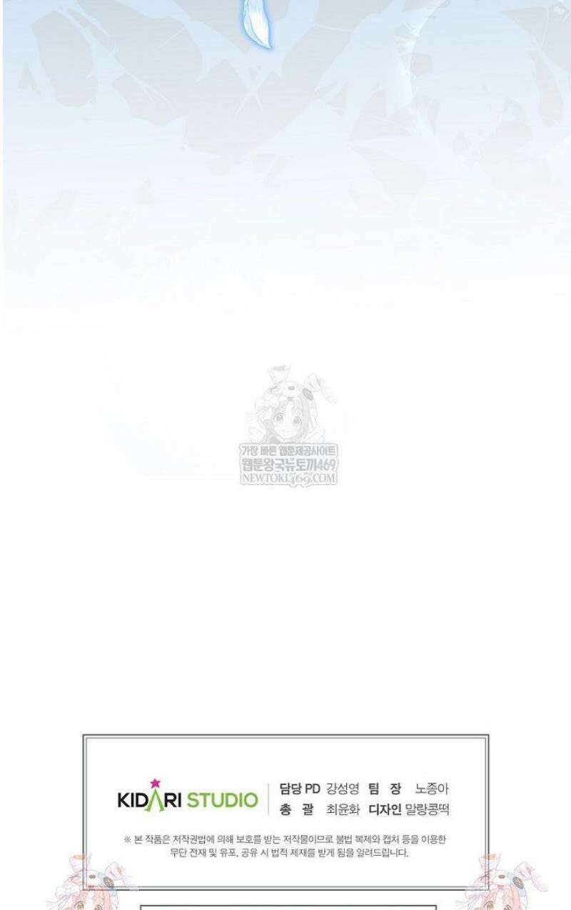 후원에 핀 제비꽃 80화 50