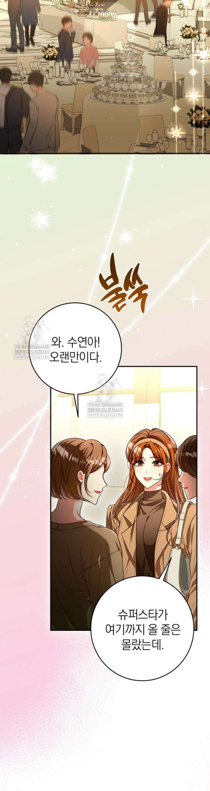 강한 남자 외전 4화 4