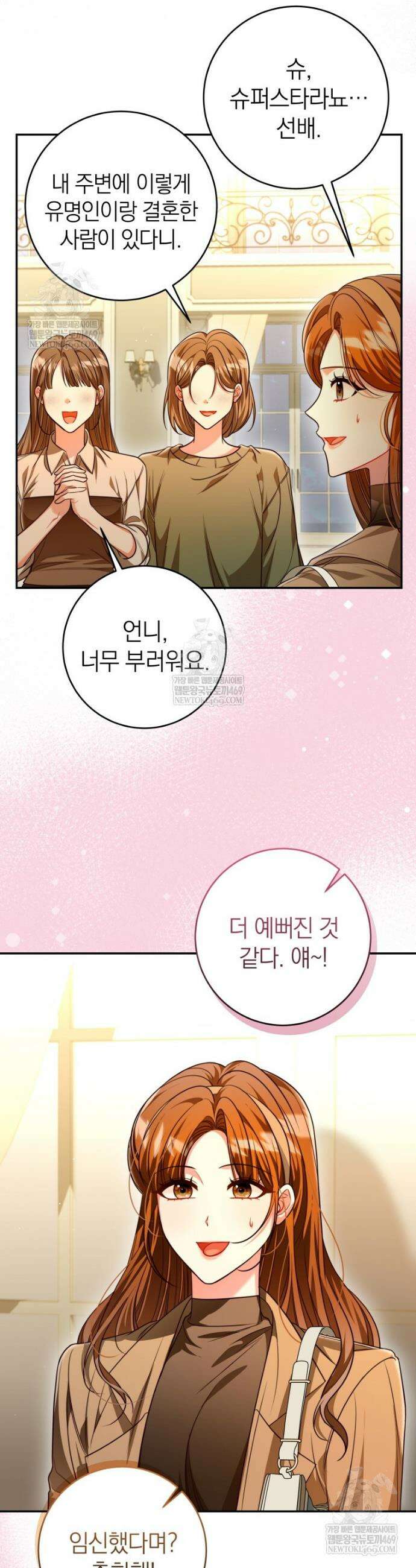 강한 남자 외전 4화 5