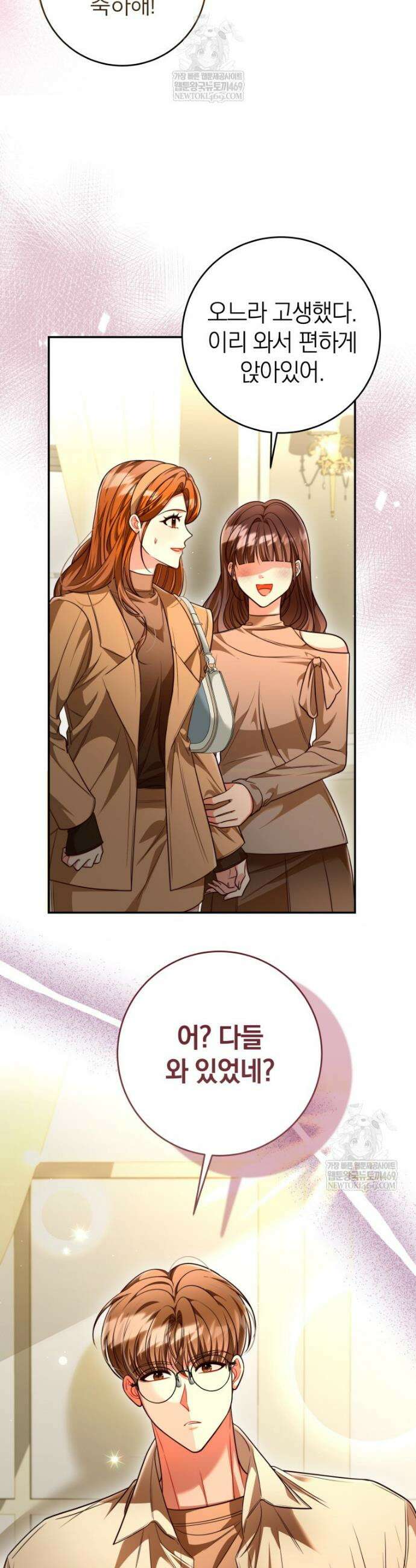 강한 남자 외전 4화 6