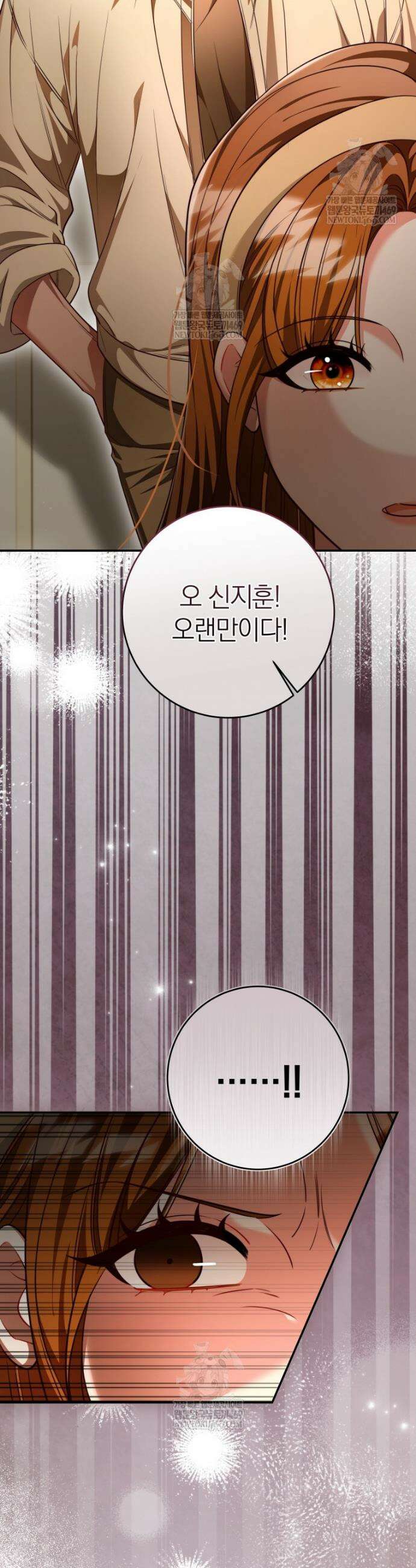 강한 남자 외전 4화 7