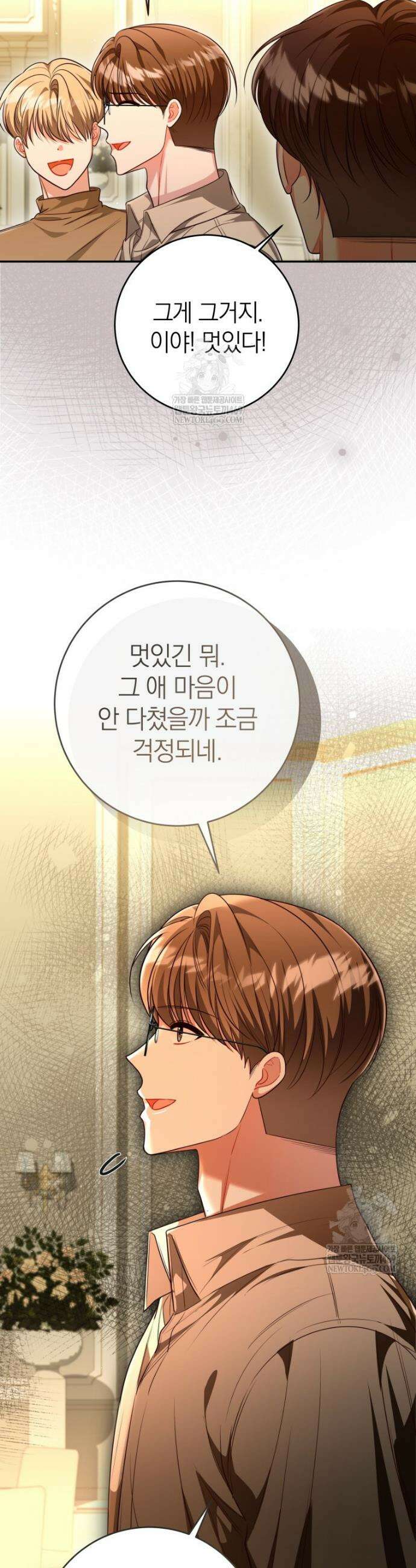강한 남자 외전 4화 24