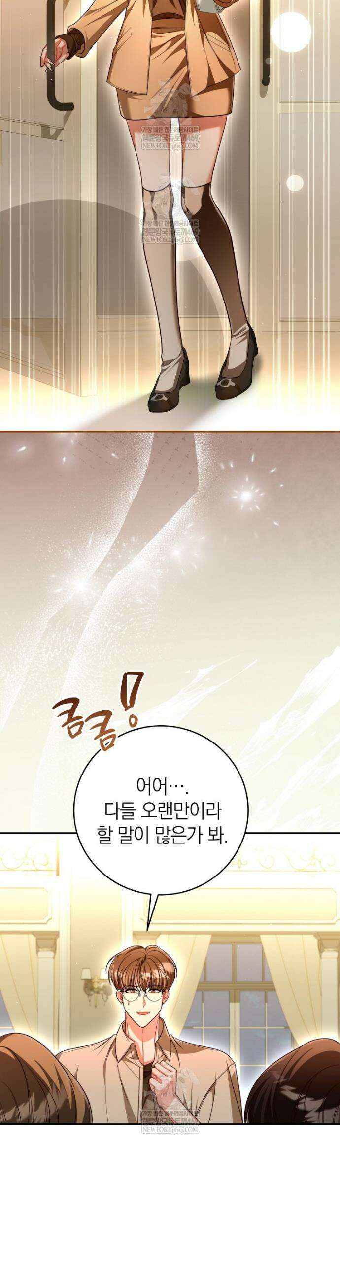 강한 남자 외전 4화 27