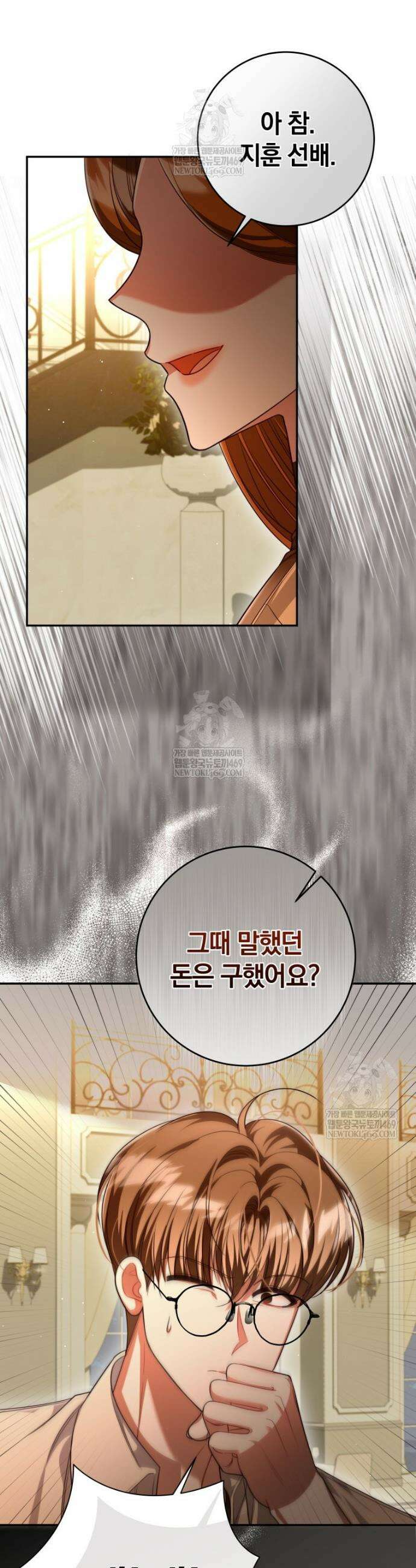 강한 남자 외전 4화 28