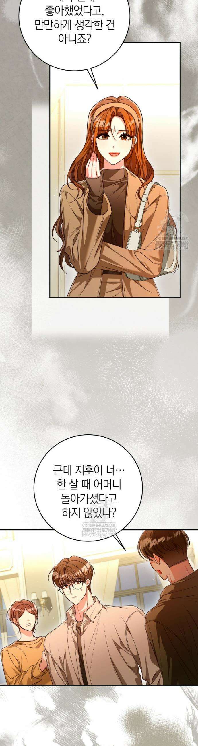 강한 남자 외전 4화 33