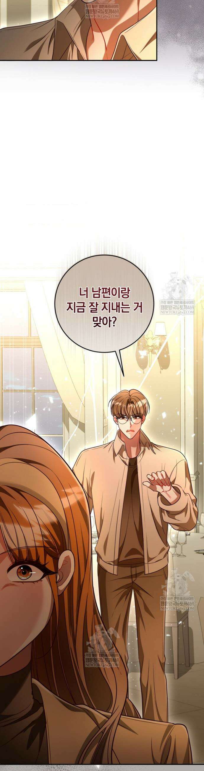 강한 남자 외전 4화 39