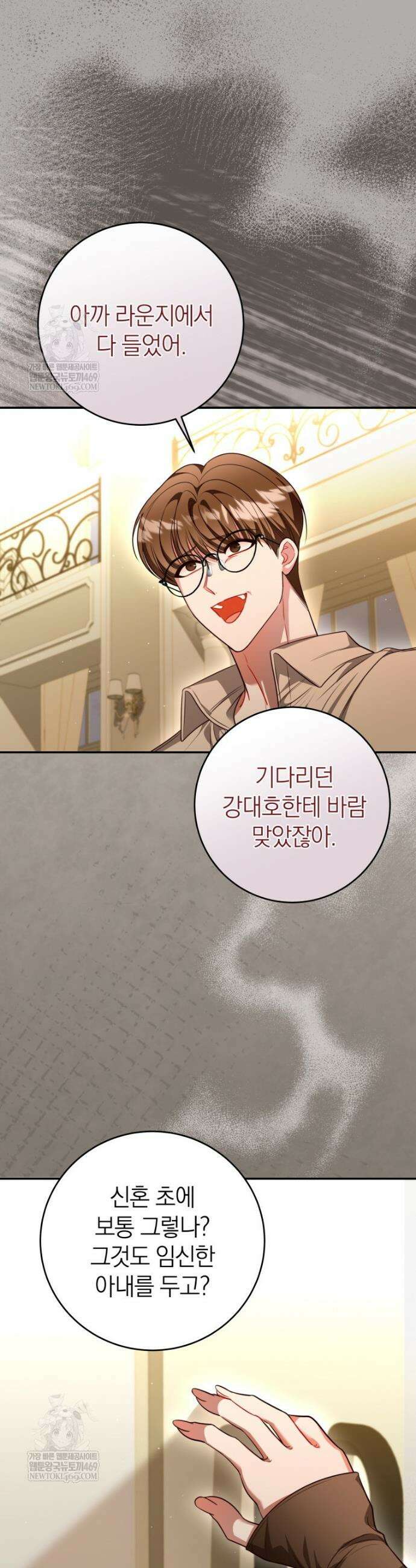 강한 남자 외전 4화 40