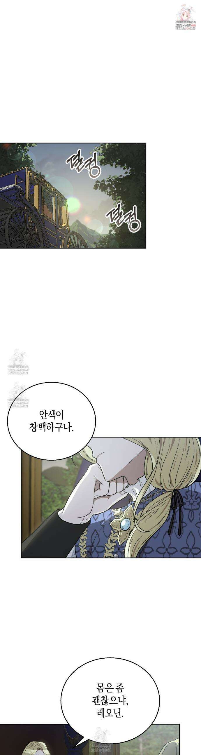 슈도 신드롬 (pseudo syndrome) 20화 1