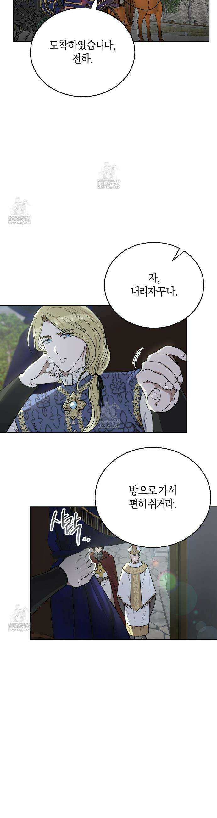 슈도 신드롬 (pseudo syndrome) 20화 5