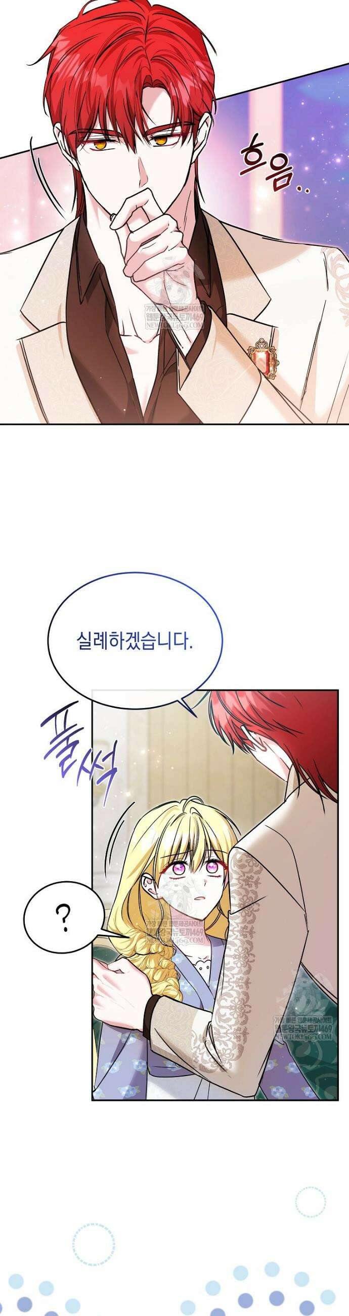 언니가 주인공인데요 61화 3