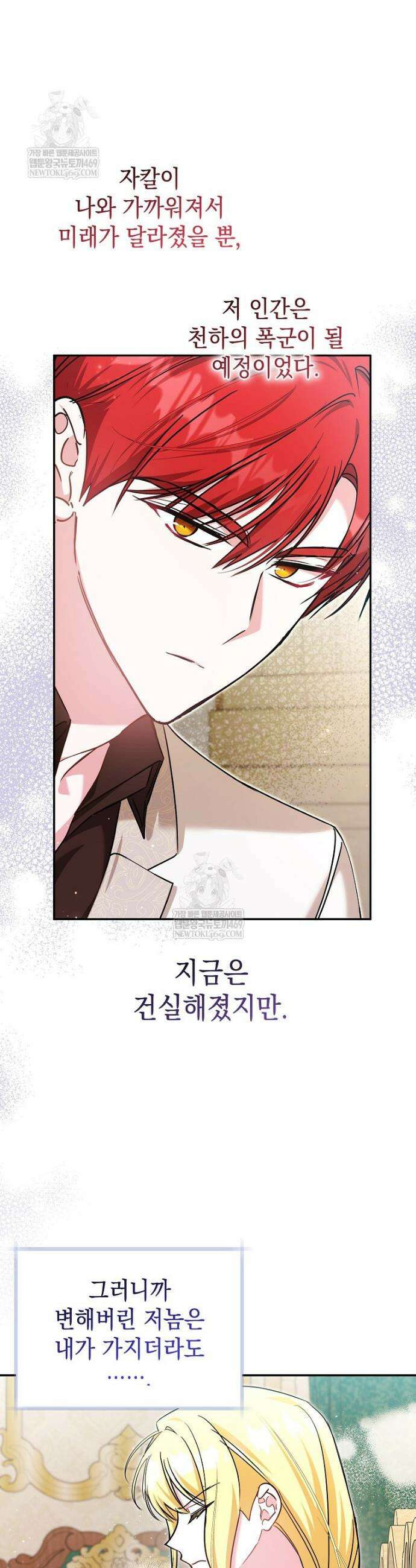 언니가 주인공인데요 61화 6