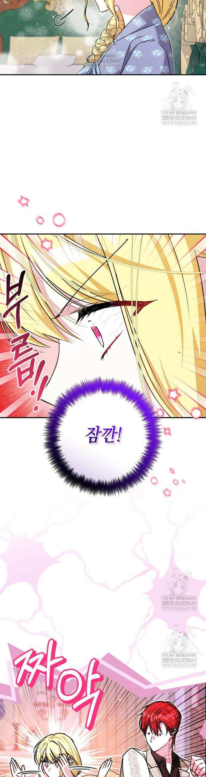 언니가 주인공인데요 61화 7