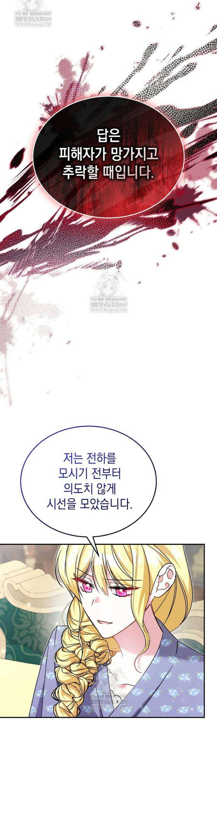 언니가 주인공인데요 61화 9