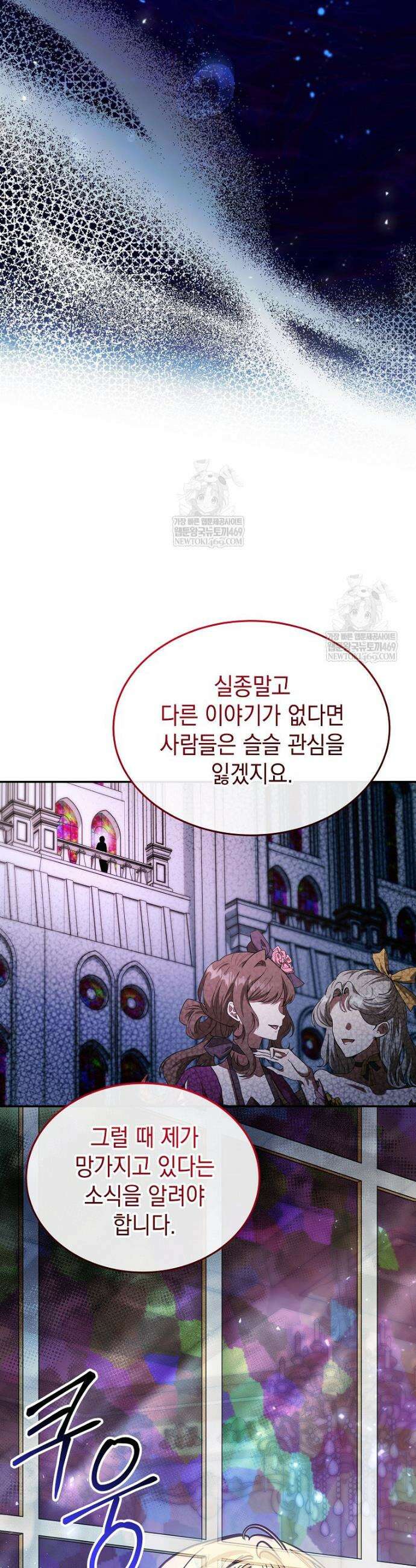 언니가 주인공인데요 61화 14