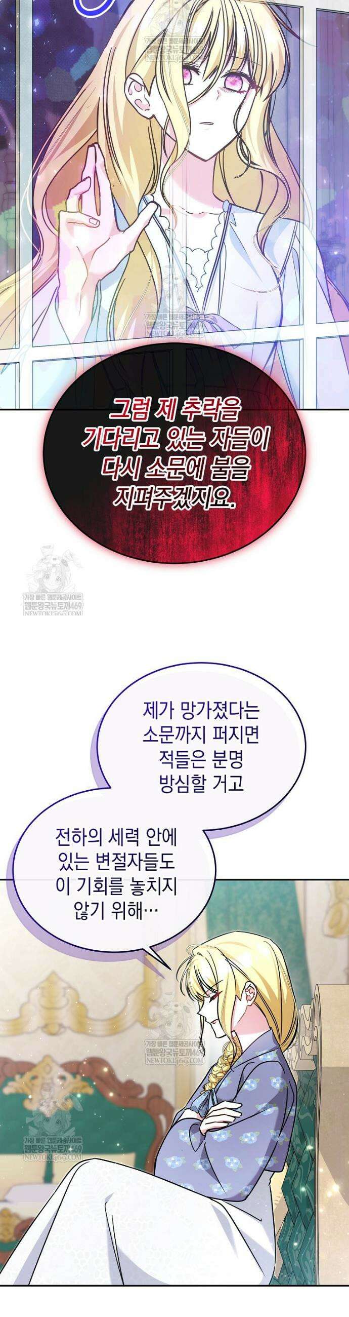 언니가 주인공인데요 61화 15