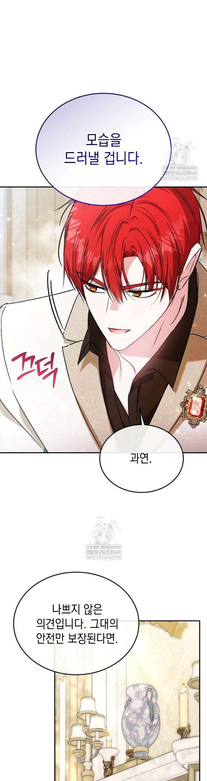 언니가 주인공인데요 61화 16