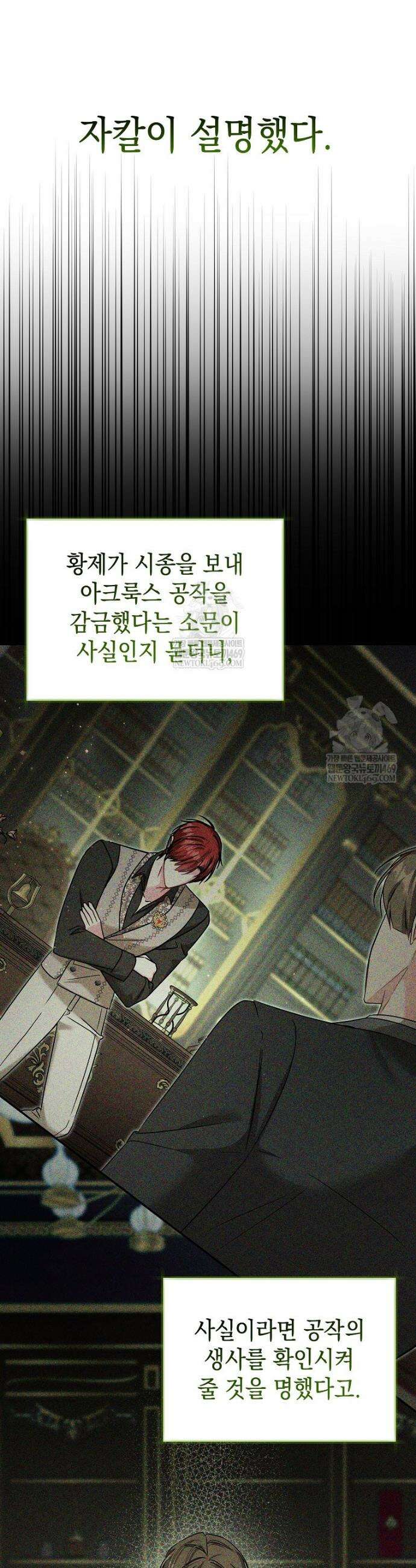 언니가 주인공인데요 61화 19