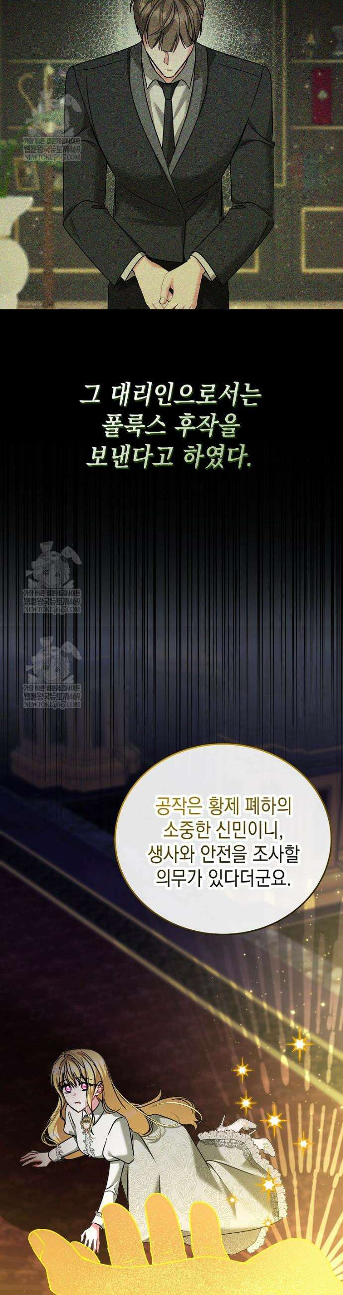 언니가 주인공인데요 61화 20