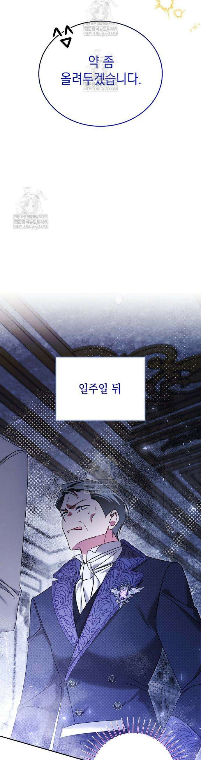언니가 주인공인데요 61화 24