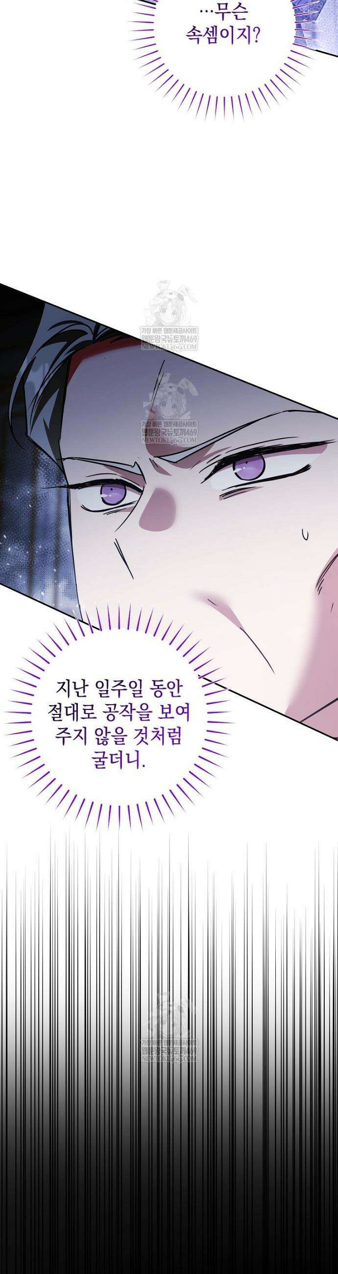 언니가 주인공인데요 61화 25
