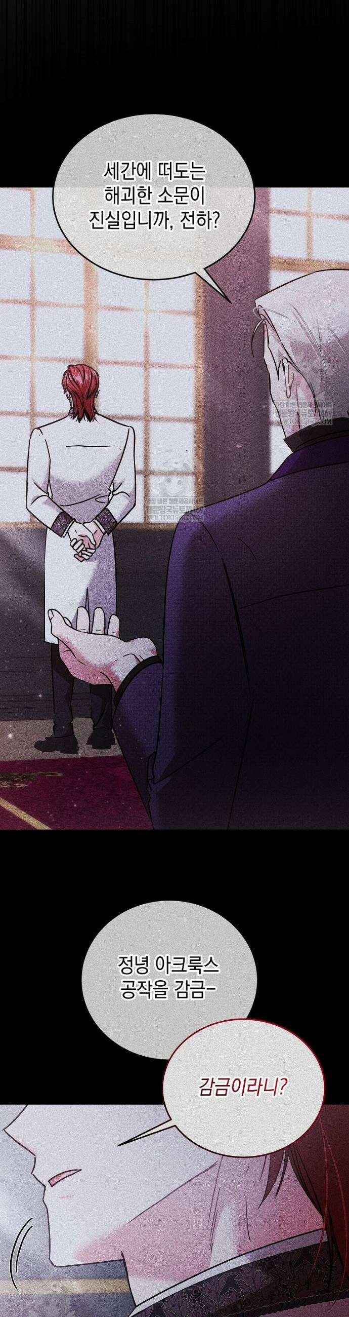 언니가 주인공인데요 61화 26