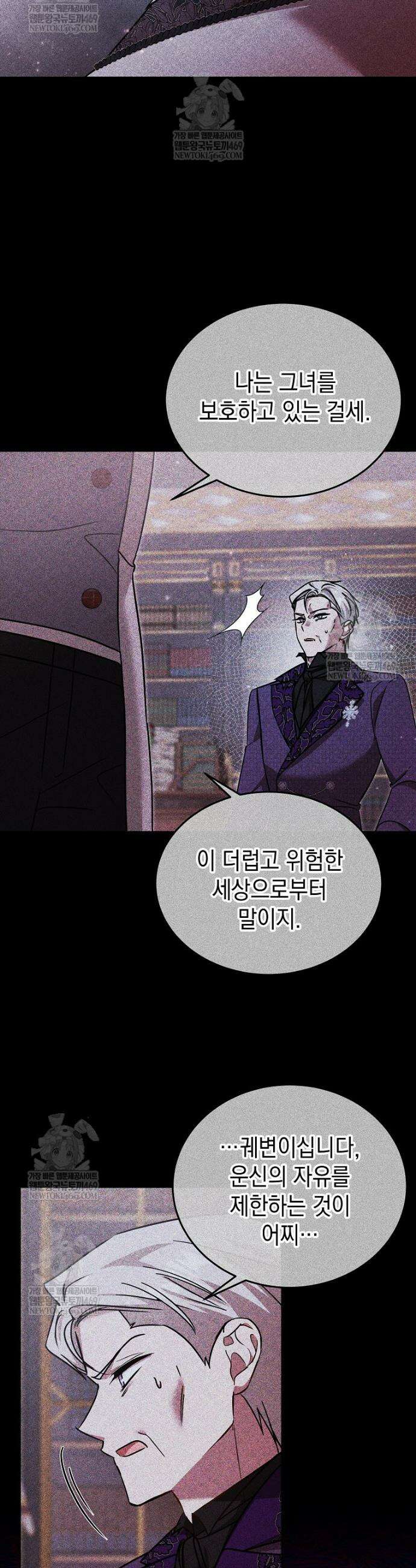 언니가 주인공인데요 61화 27