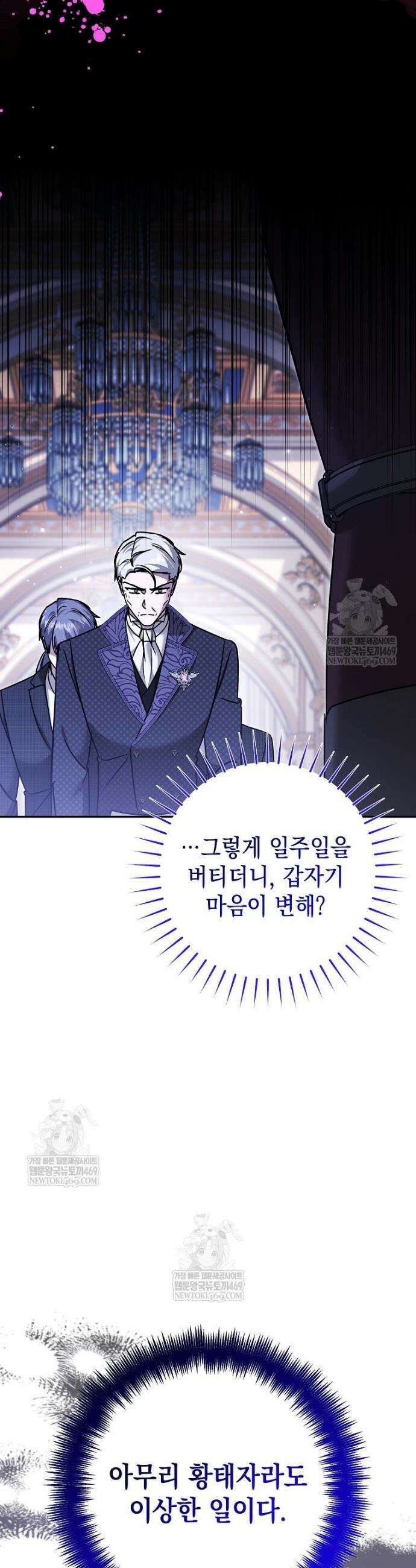 언니가 주인공인데요 61화 29