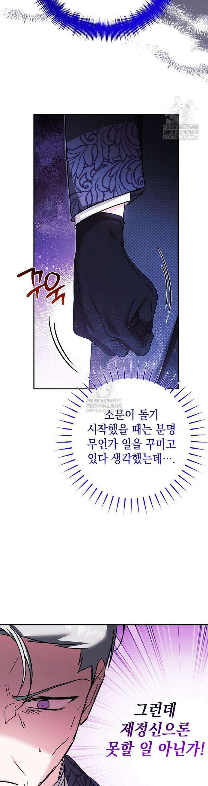 언니가 주인공인데요 61화 30