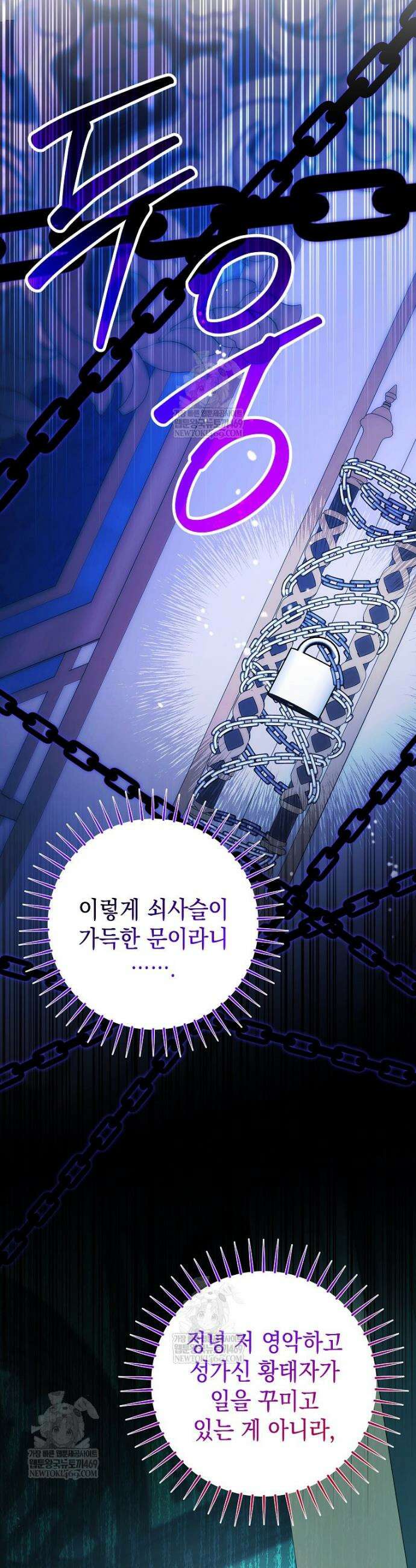 언니가 주인공인데요 61화 33
