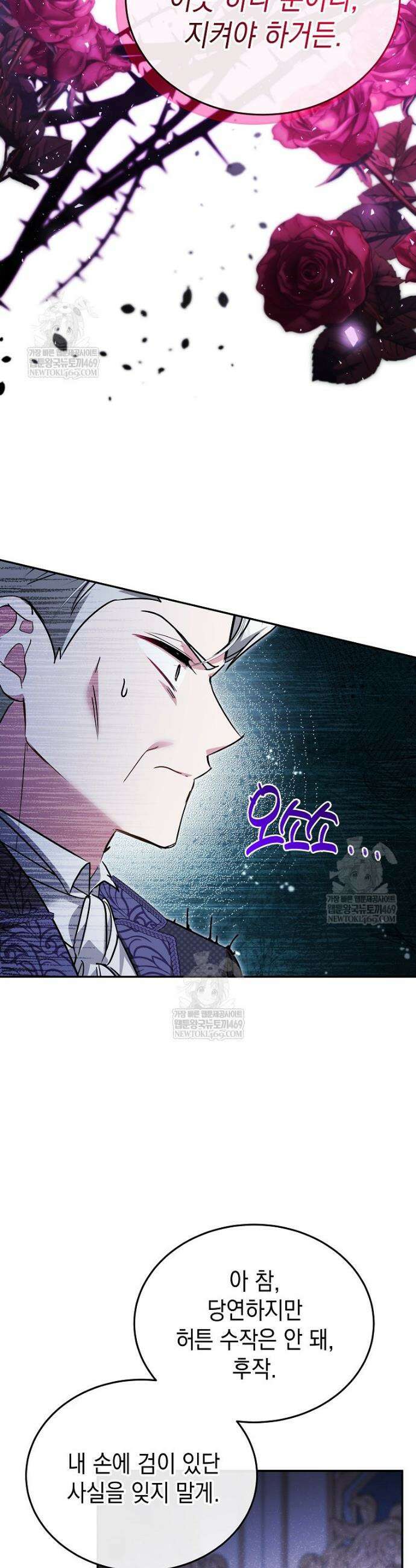 언니가 주인공인데요 61화 36