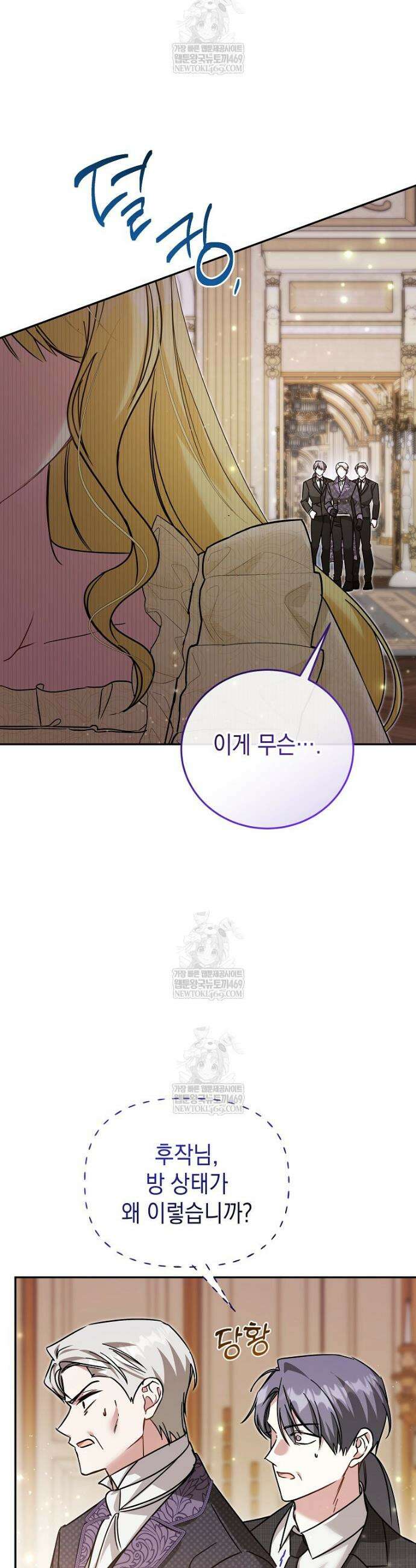 언니가 주인공인데요 61화 40