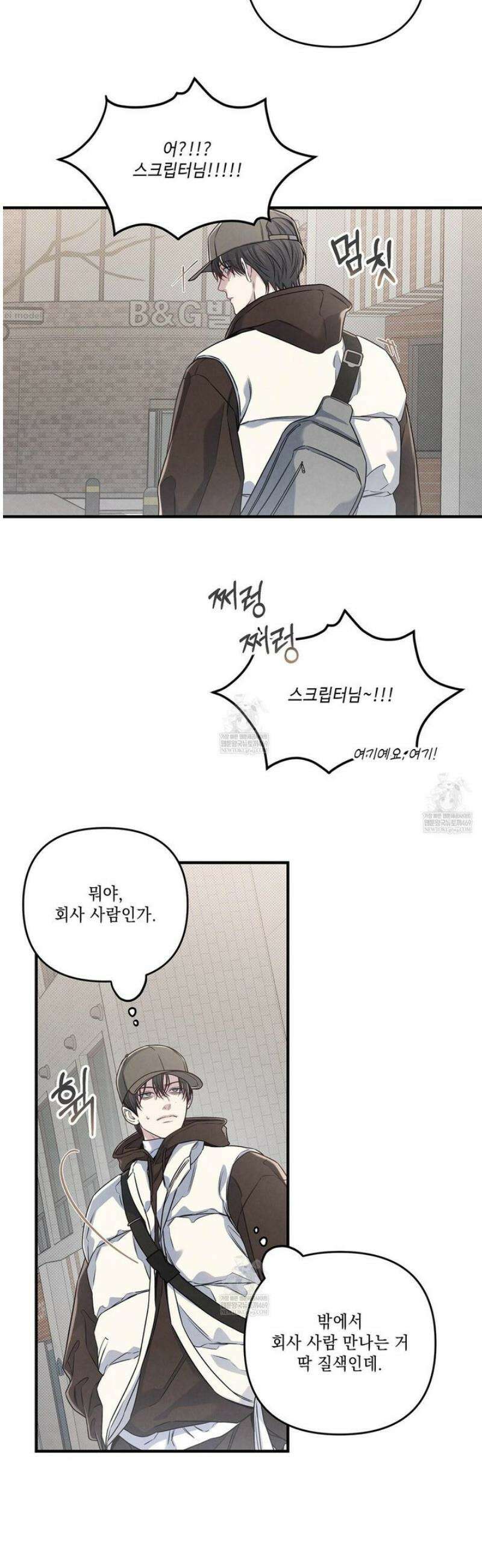 공과 사는 구분해! 74화 3