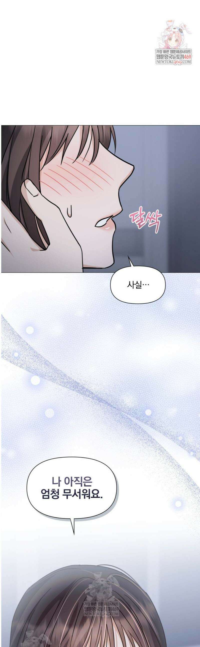 그린라이트 42화 1