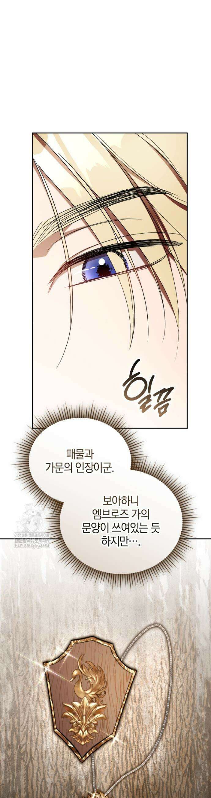 오만한 후회 24화 3