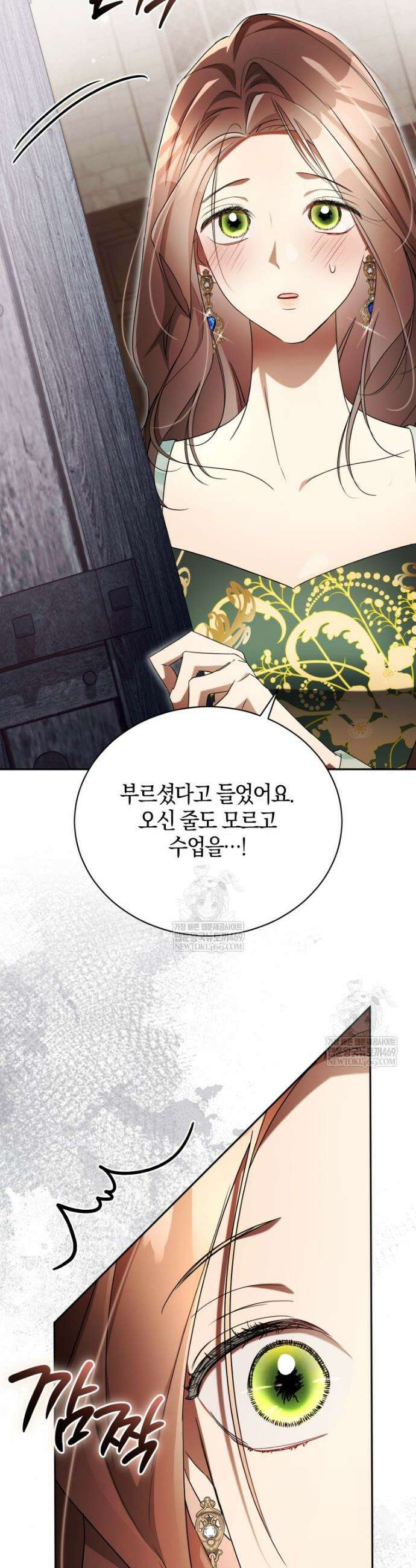 오만한 후회 24화 5