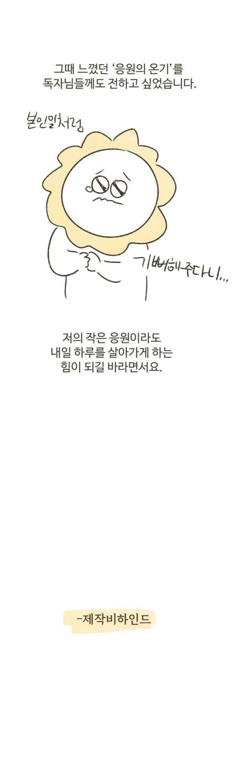 캠퍼스의 로망 [후기] 5
