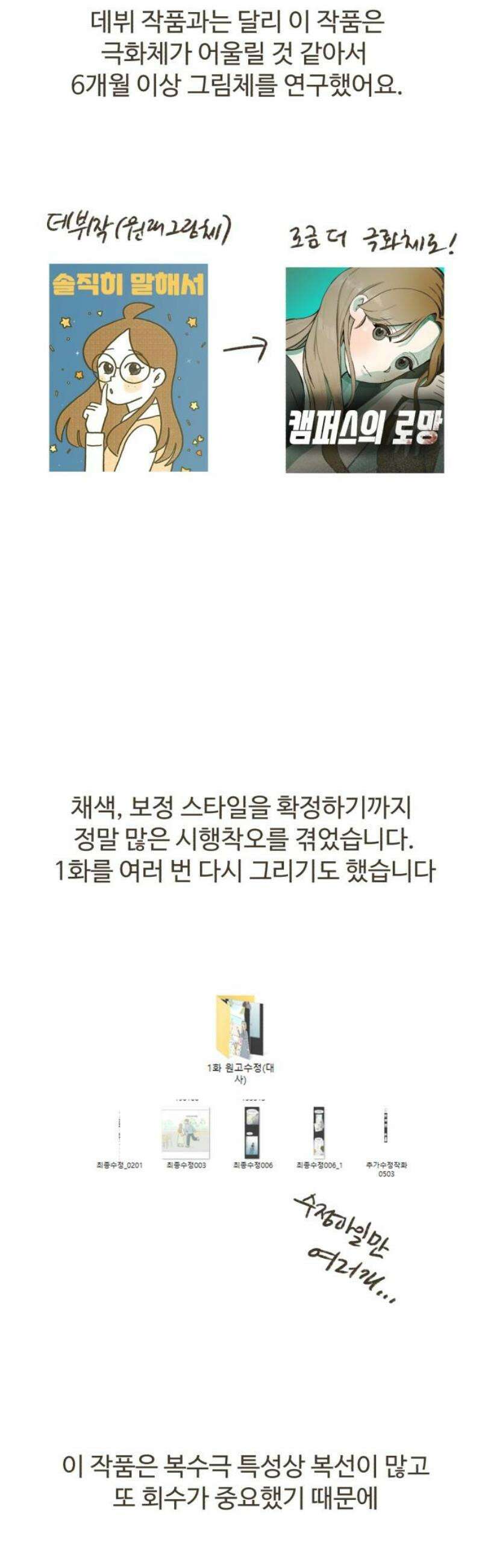 캠퍼스의 로망 [후기] 6
