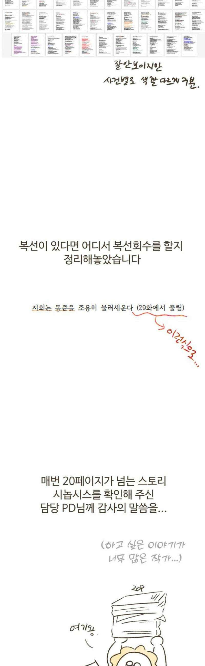 캠퍼스의 로망 [후기] 8
