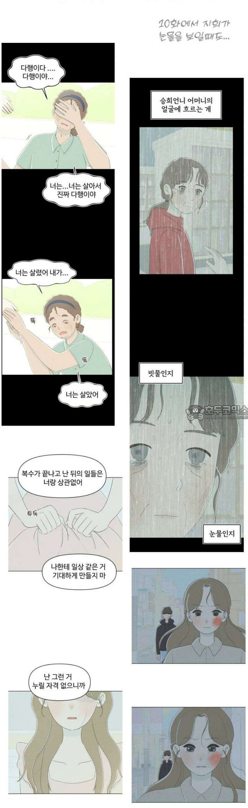 캠퍼스의 로망 [후기] 13