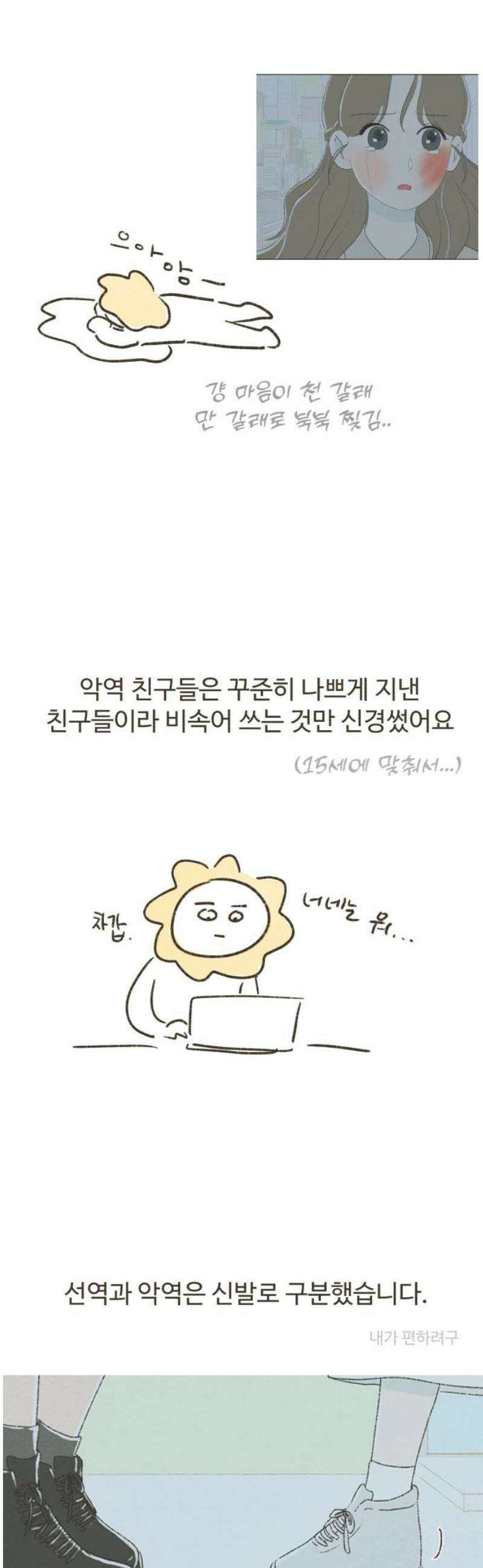 캠퍼스의 로망 [후기] 14