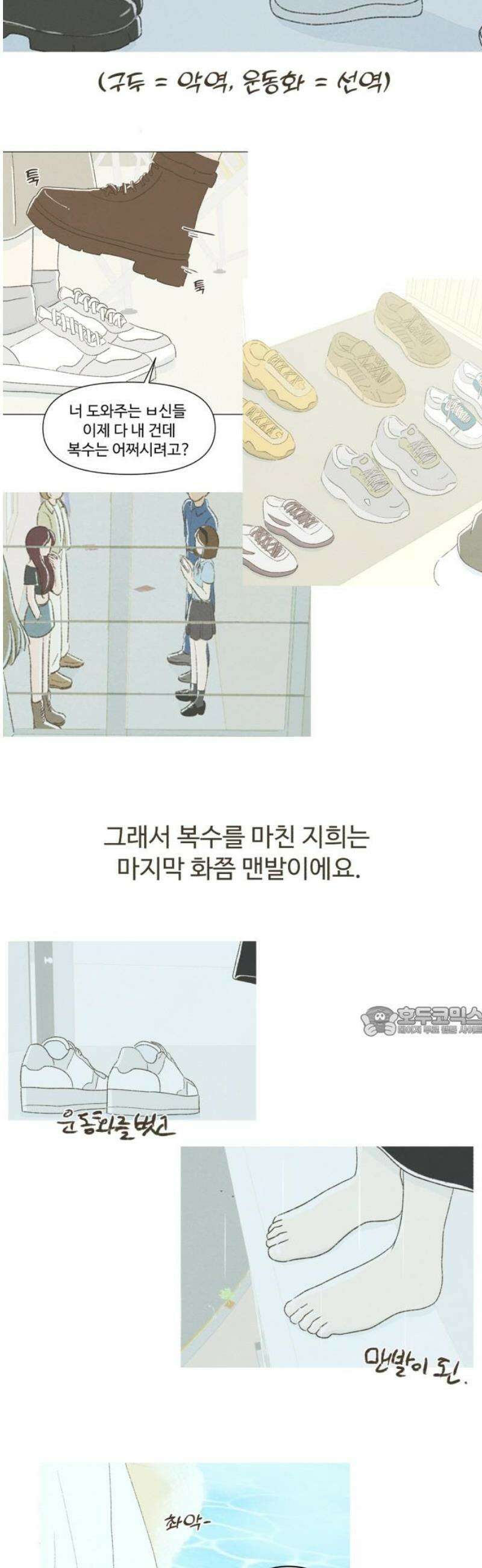 캠퍼스의 로망 [후기] 15
