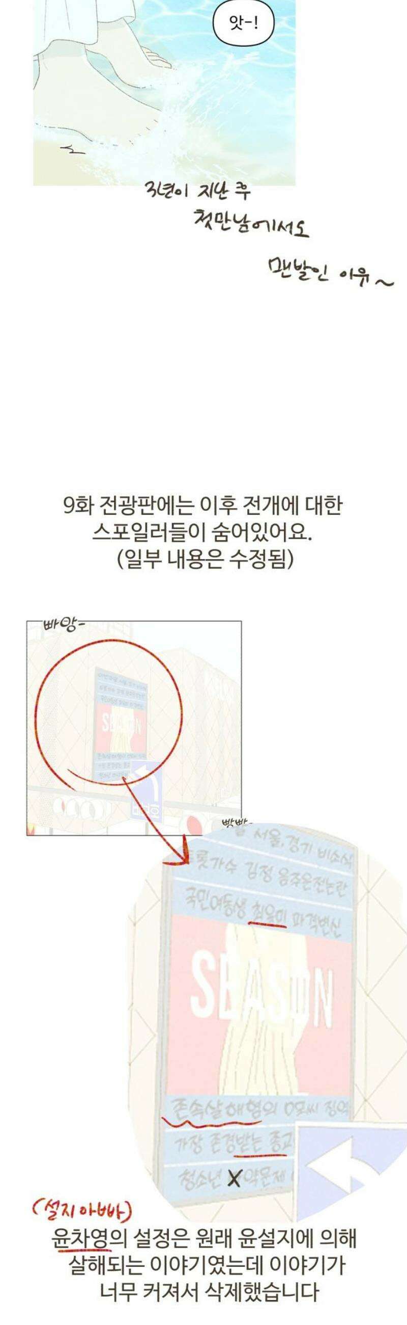 캠퍼스의 로망 [후기] 16