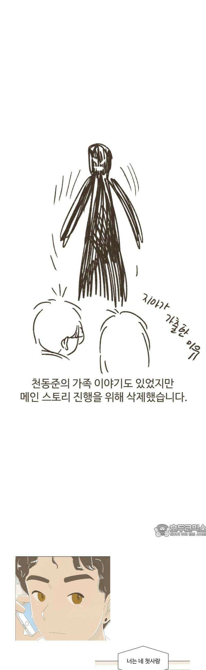 캠퍼스의 로망 [후기] 17