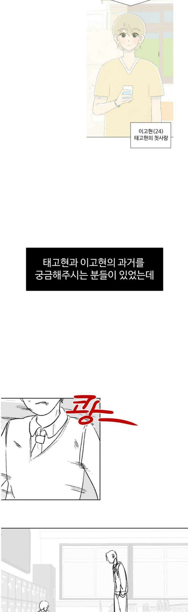 캠퍼스의 로망 [후기] 18