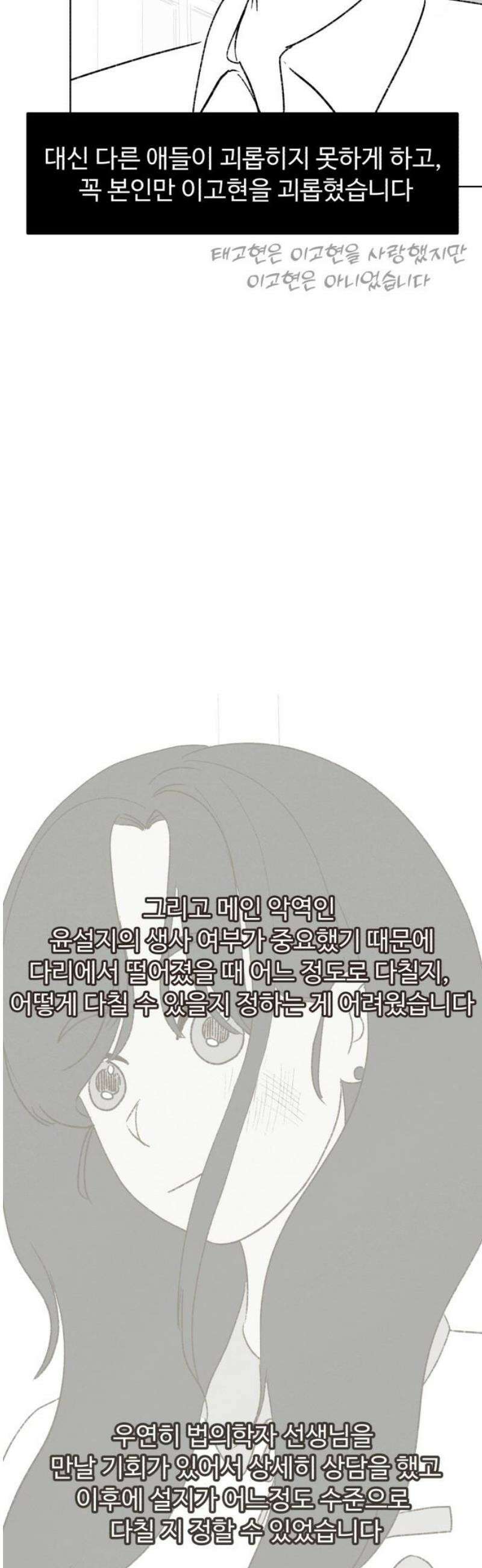 캠퍼스의 로망 [후기] 20